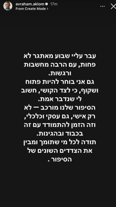ספיר בורגיל חושפת