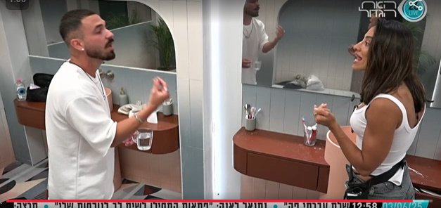 ⚠️ יובל לא שתק יותר והתפוצץ על שני "מי את בכלל"