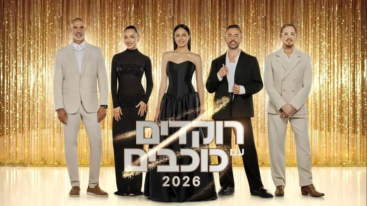 איילת נחמיאס ורבין עשתה אודישן לרוקדים עם כוכבים: מה שקרה אחר כך הפתיע
