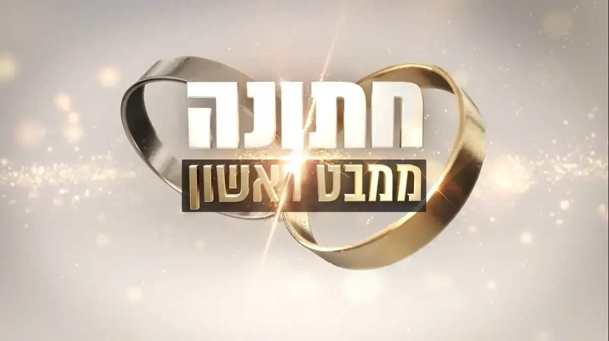 ויקי חלמי מחתונמי: 3 דברים שלא ידעתם על הכלה החדשה