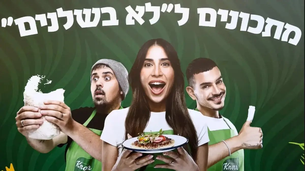 ליאל אלי, נדיר אליהו ו״הפשוטע״ נכנסו למטבח: 3 דברים שלא ציפיתם