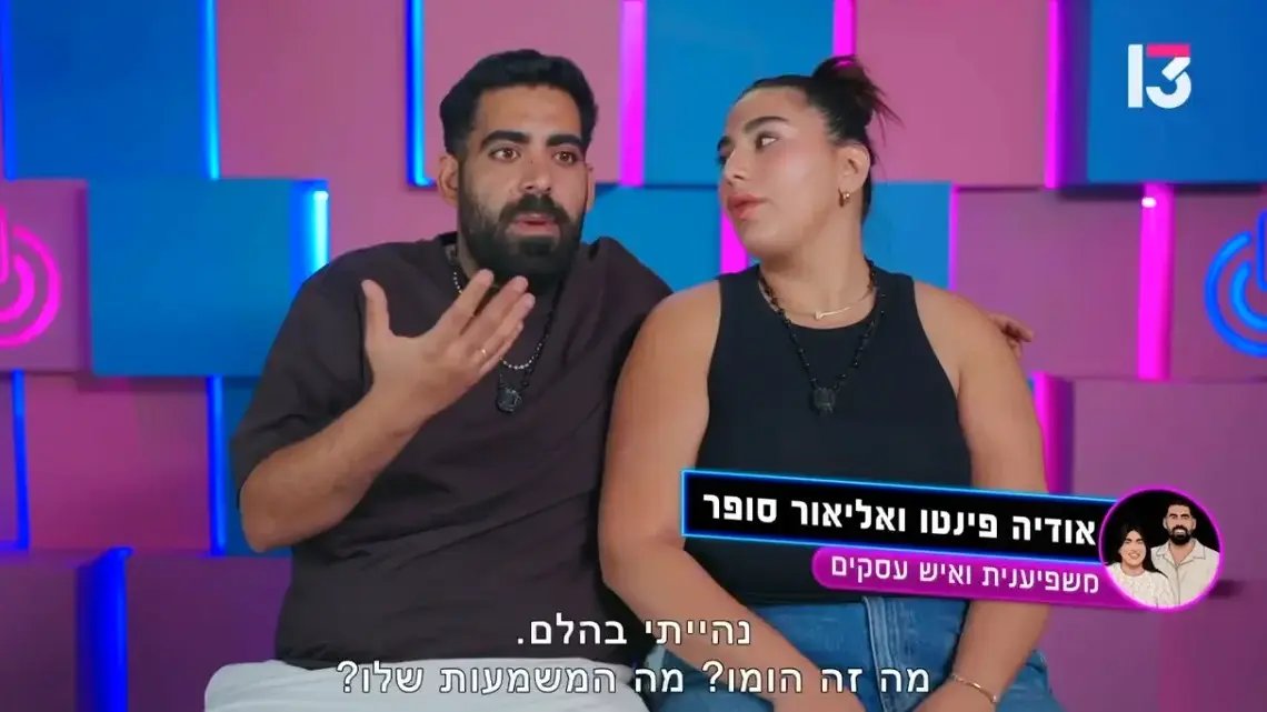 אליאור סופר מפאוור קאפל במתקפה: מה הוא אמר על הומואים ולמה זה הצית סערה?